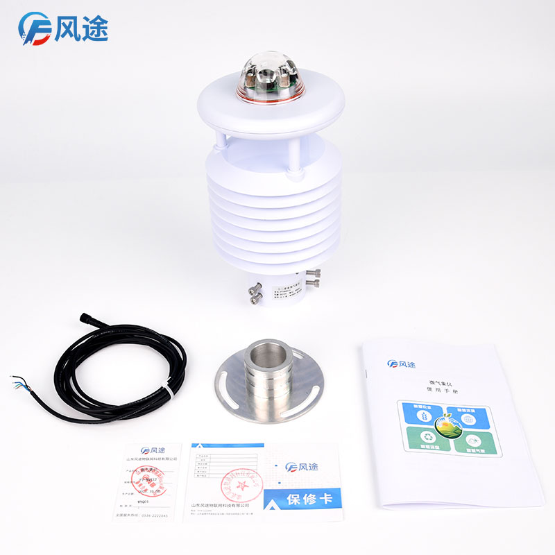 一體化結構、高度集成的氣象傳感器 一體化結構、高度集成的氣象傳感器