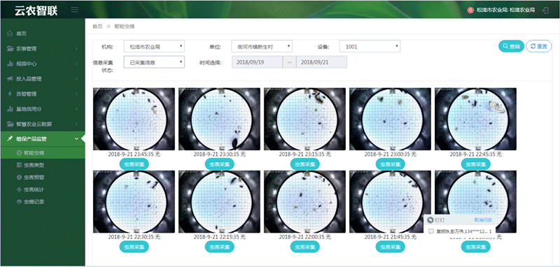 高標準農田觀測場建設方案 高標準農田觀測場建設方案