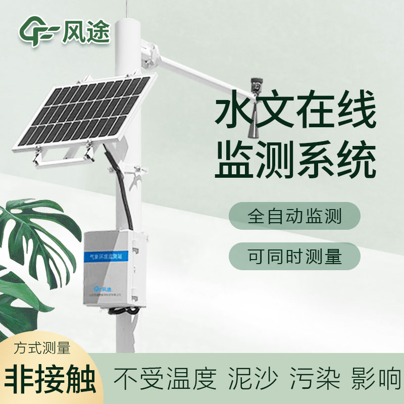 水庫監測設備生產廠家哪家好？