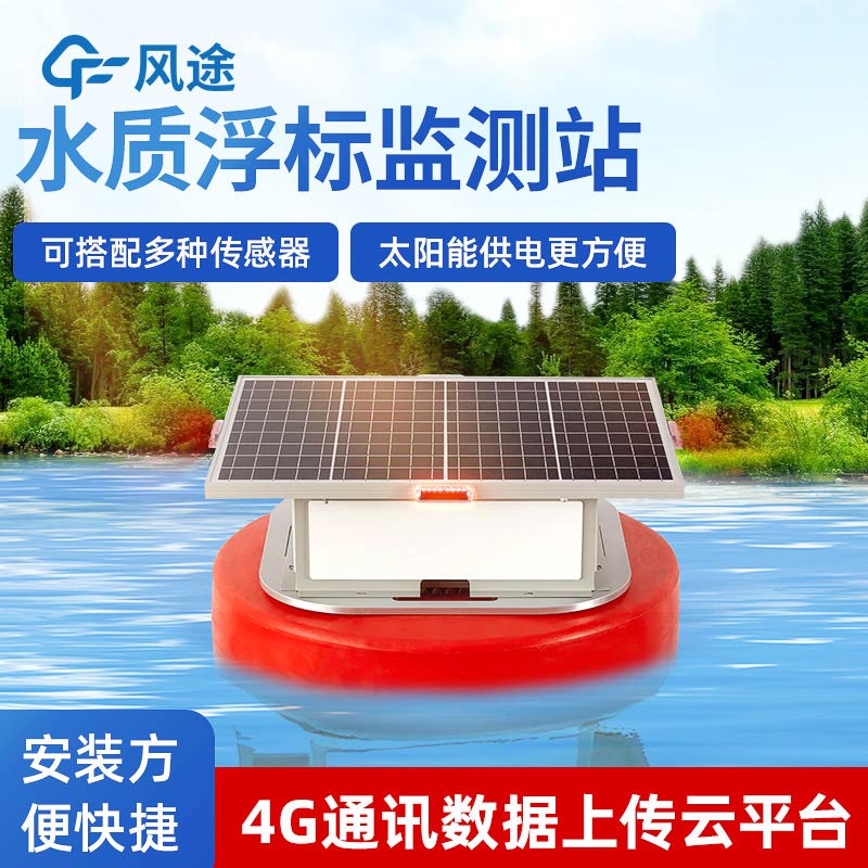 水質(zhì)水文監(jiān)測(cè)設(shè)備有哪些? 水質(zhì)水文監(jiān)測(cè)設(shè)備有哪些?