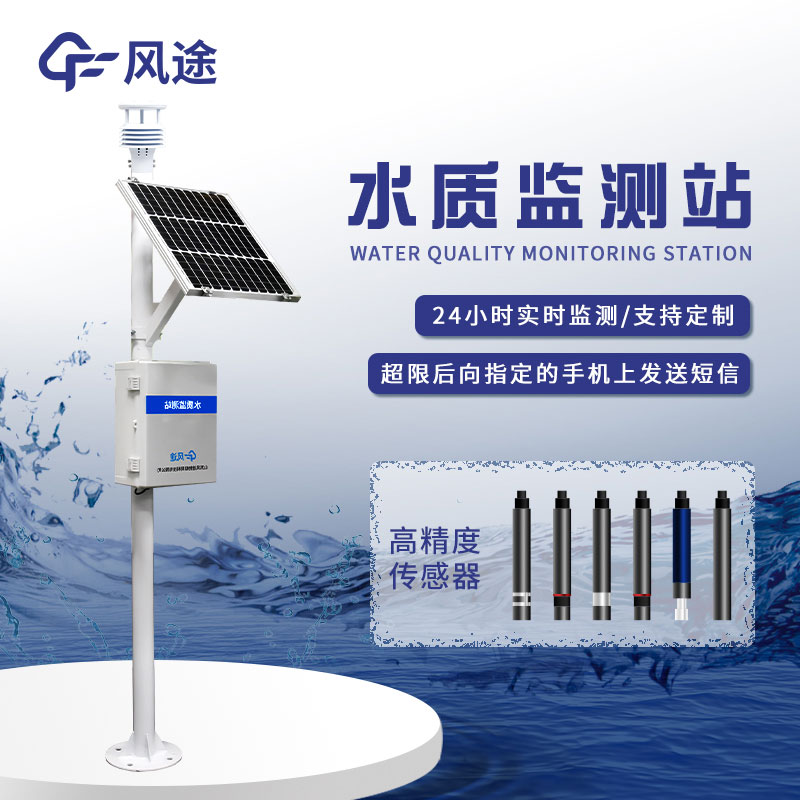 一體式水質(zhì)自動(dòng)監(jiān)測(cè)站 一體式水質(zhì)自動(dòng)監(jiān)測(cè)站