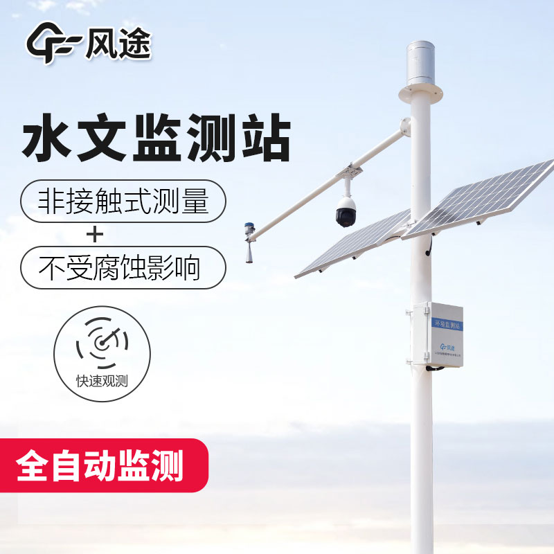 水文監測系統的優點 水文監測系統的優點