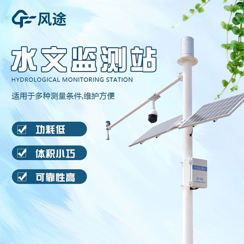 水位監(jiān)測(cè)器介紹 水位監(jiān)測(cè)器介紹