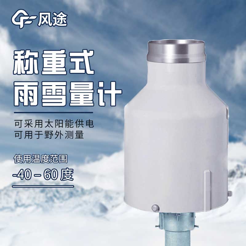 冰雪路面監測站是什么? 冰雪路面監測站是什么?