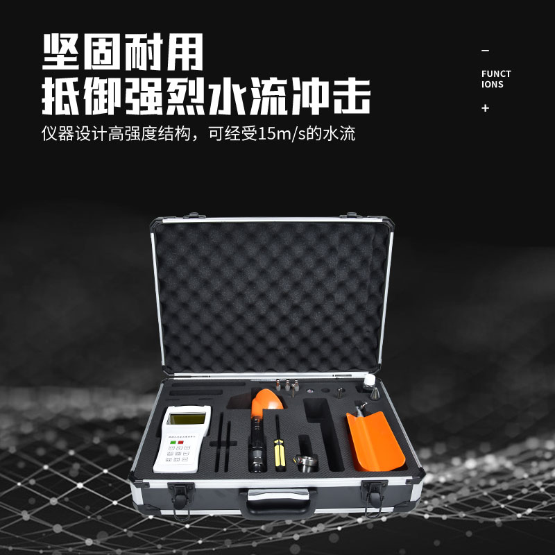 便攜式流速儀是什么東西？