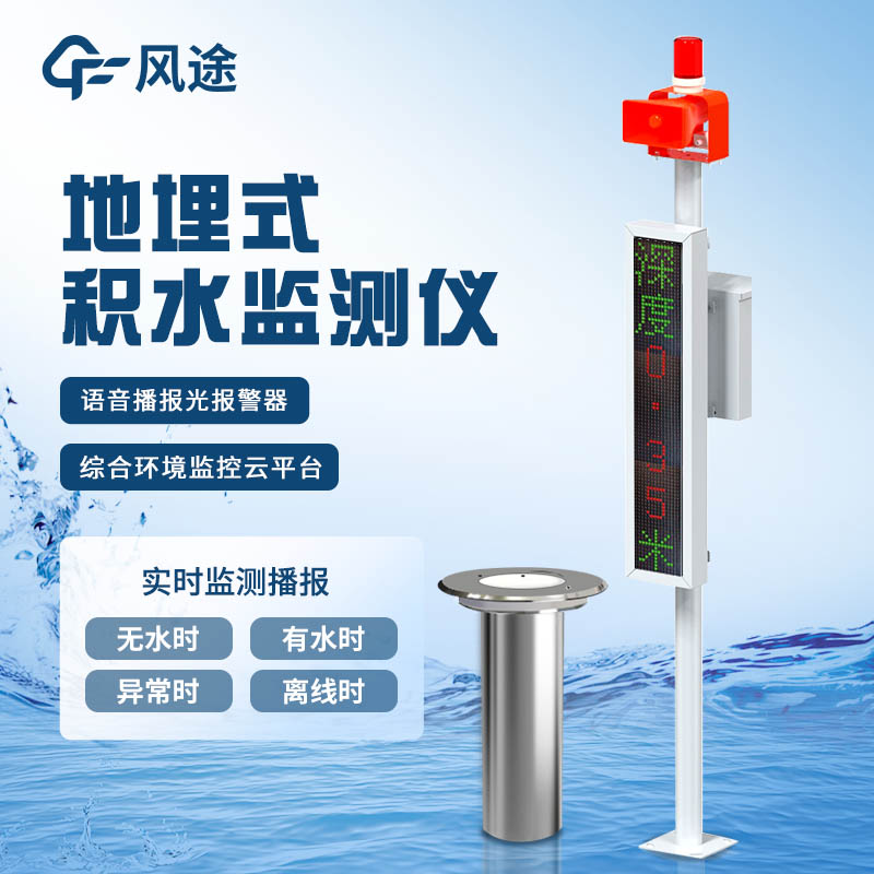 城市內(nèi)澇監(jiān)測預(yù)警系統(tǒng)的作用 城市內(nèi)澇監(jiān)測預(yù)警系統(tǒng)的作用