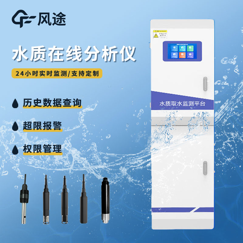 飲用水水質(zhì)監(jiān)測站,保障飲用水安全 飲用水水質(zhì)監(jiān)測站,保障飲用水安全