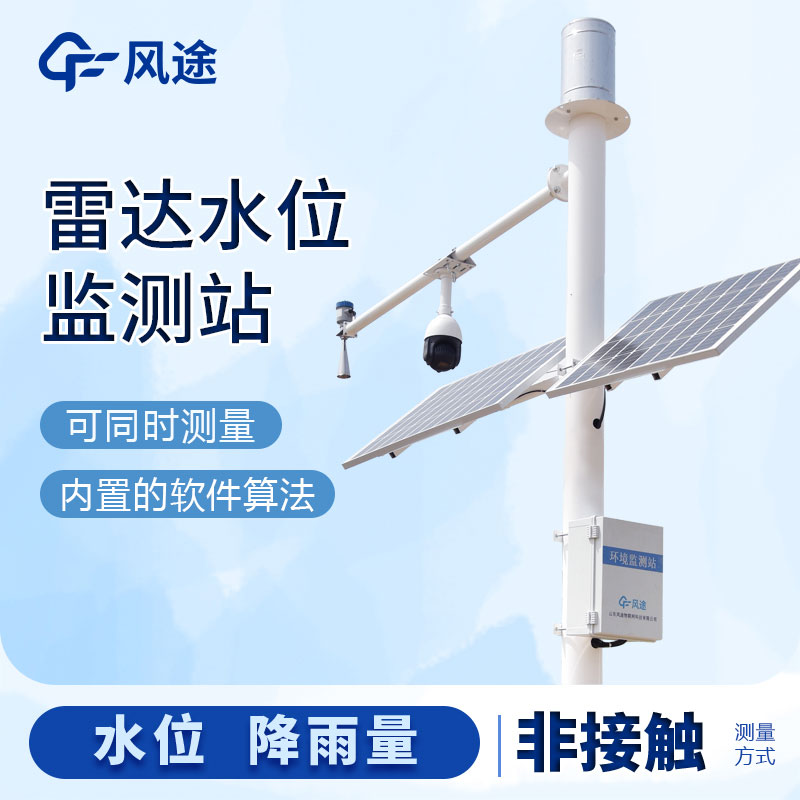 水位監測器多少錢? 水位監測器多少錢?