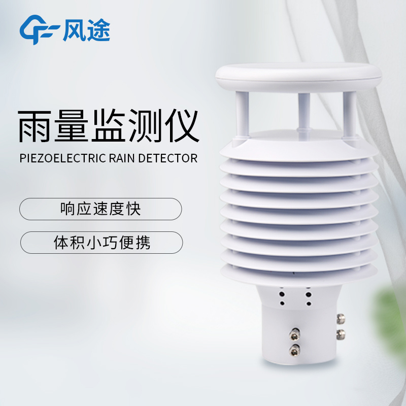 降雨量測量儀器,智能在哪里?