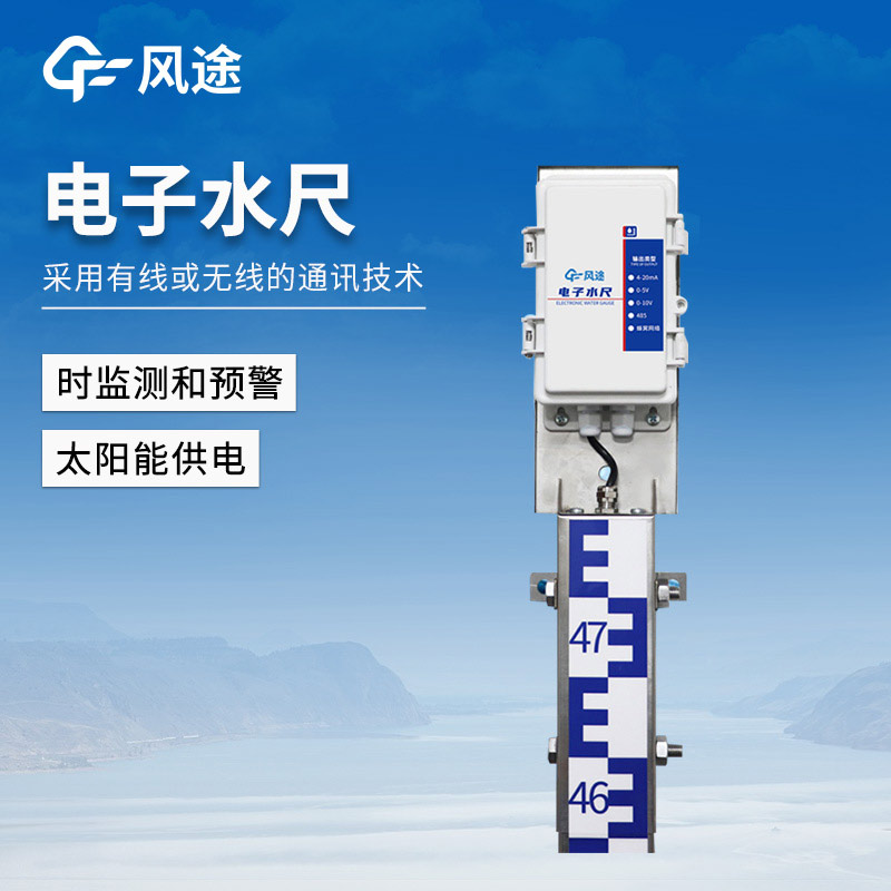守護水域安全:地表水水位監測儀(雷達站 / 電子水尺)解析