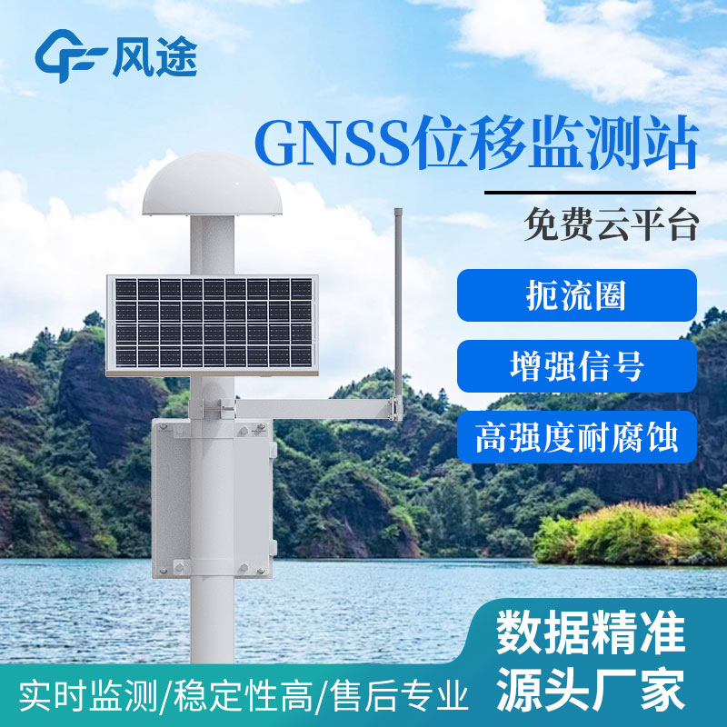 GNSS形變監測技術與GNSS監測站推薦：FT-WY2