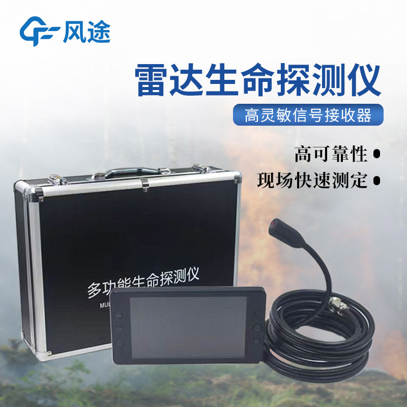 【消防救援總隊自然災害應急能力提升工程】需要的設備：生命探測儀、水域救援機器人、余震檢測儀……