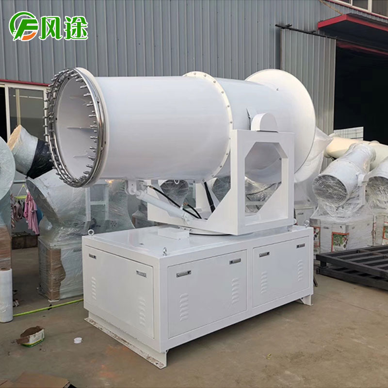 30米霧炮機 30米霧炮機